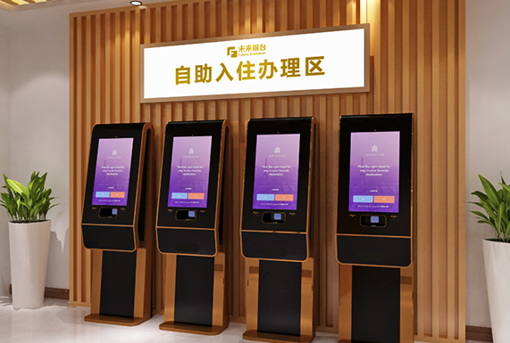 酒店自助入住機、智慧酒店、酒店自助入住機設備